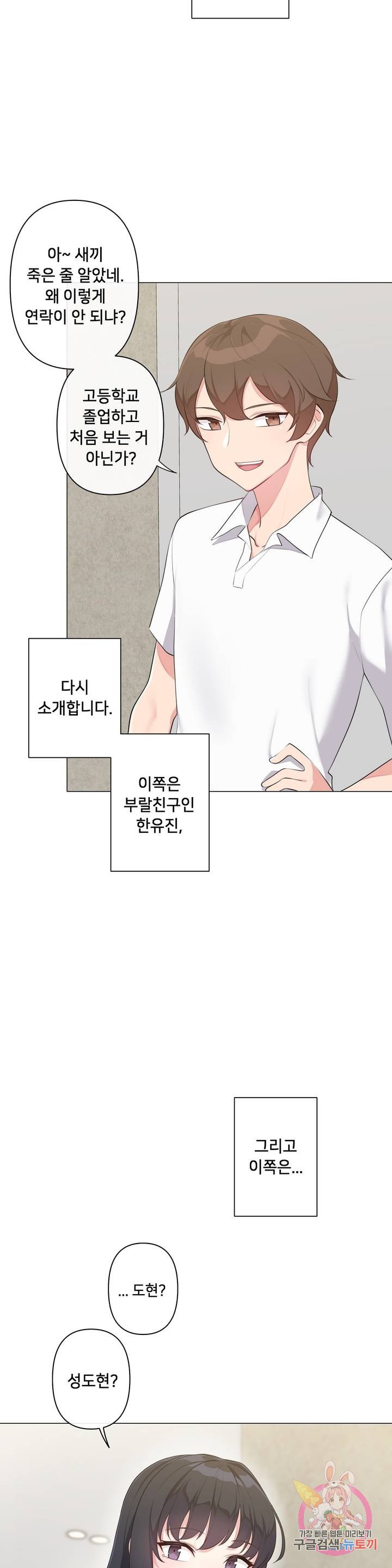 19 Gold Sex Estranged Raw Chapter 1 - Manhwa18.com