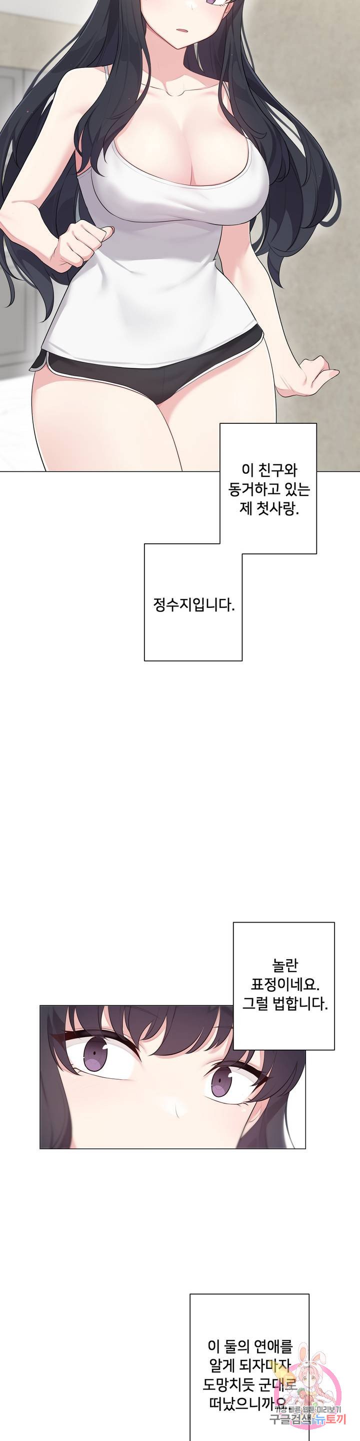 19 Gold Sex Estranged Raw Chapter 1 - Manhwa18.com