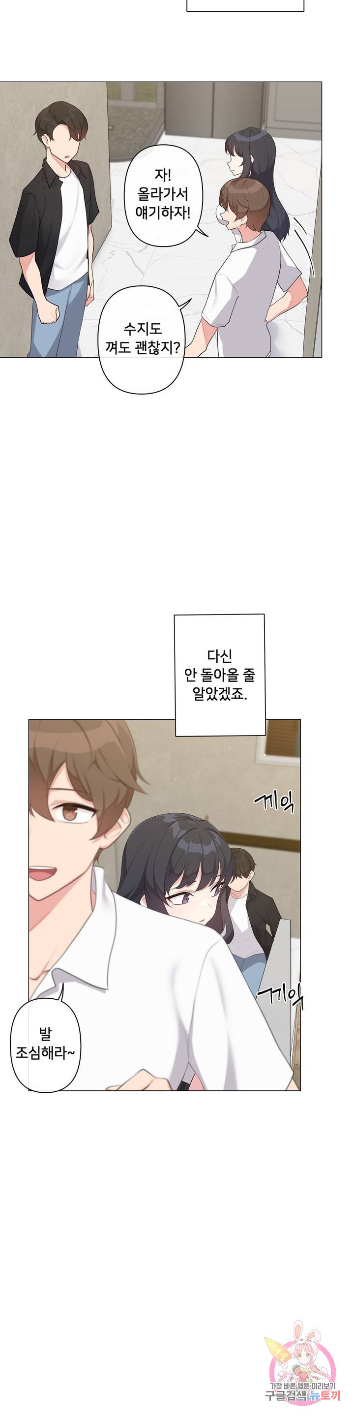 19 Gold Sex Estranged Raw Chapter 1 - Manhwa18.com