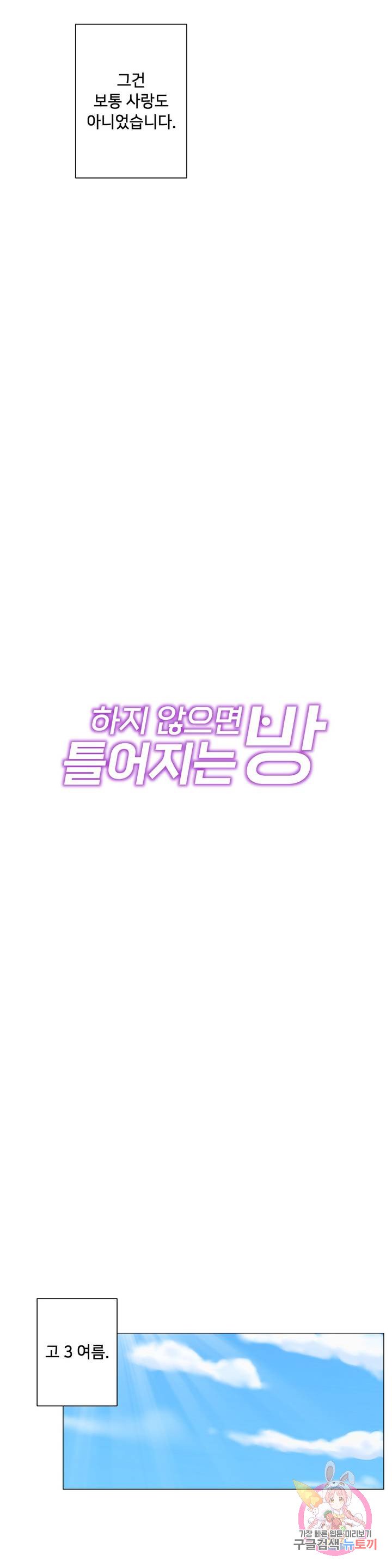 19 Gold Sex Estranged Raw Chapter 1 - Manhwa18.com