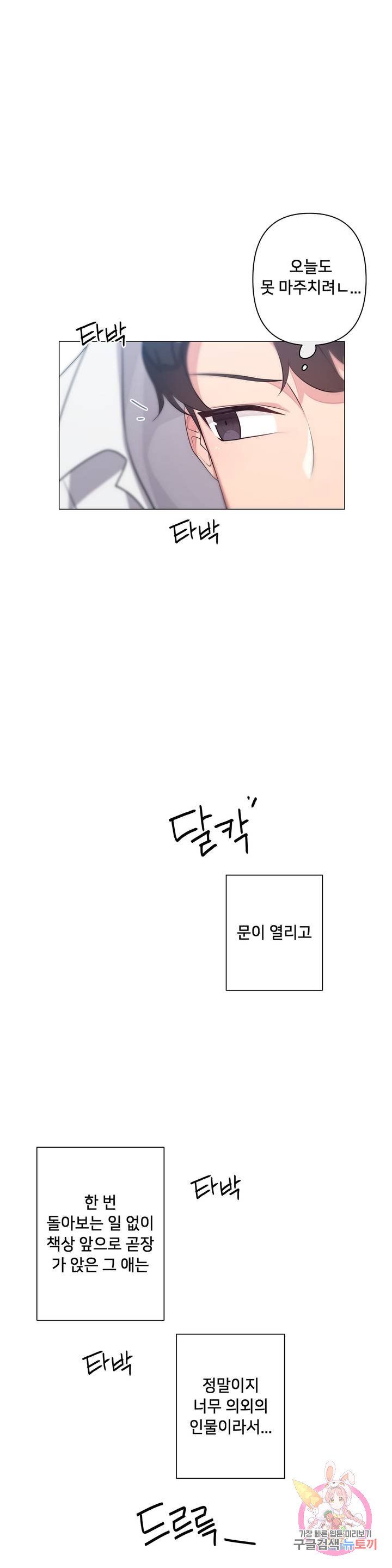 19 Gold Sex Estranged Raw Chapter 1 - Manhwa18.com