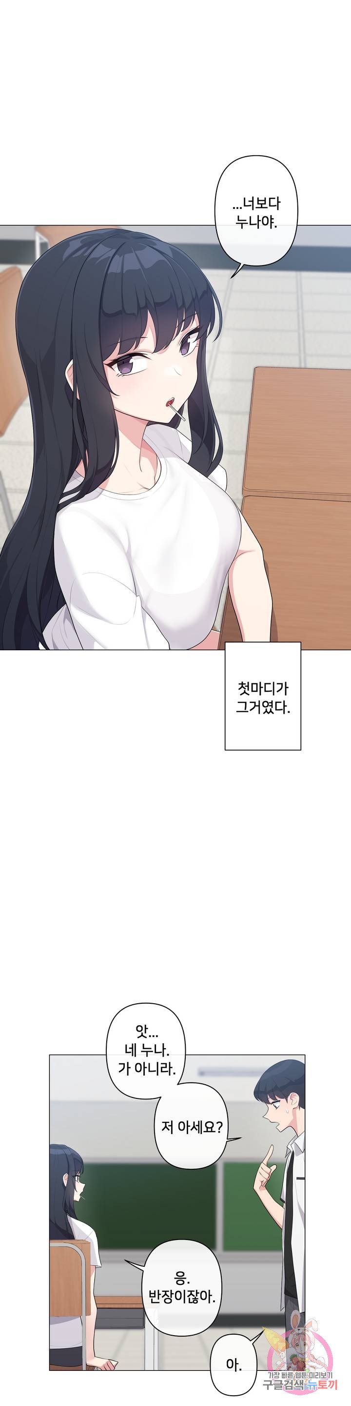 19 Gold Sex Estranged Raw Chapter 1 - Manhwa18.com