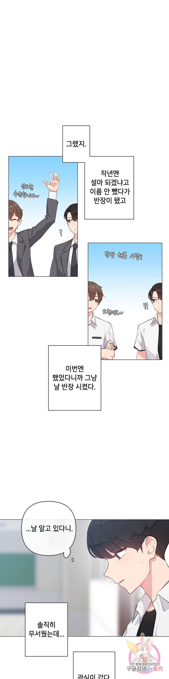 19 Gold Sex Estranged Raw Chapter 1 - Manhwa18.com