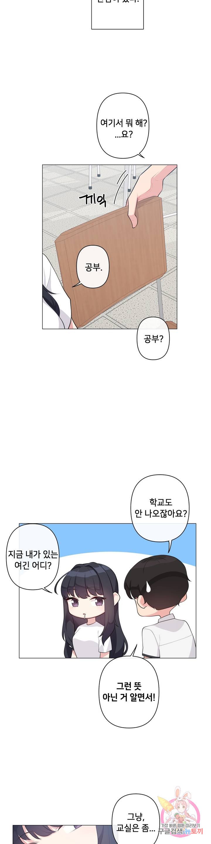 19 Gold Sex Estranged Raw Chapter 1 - Manhwa18.com