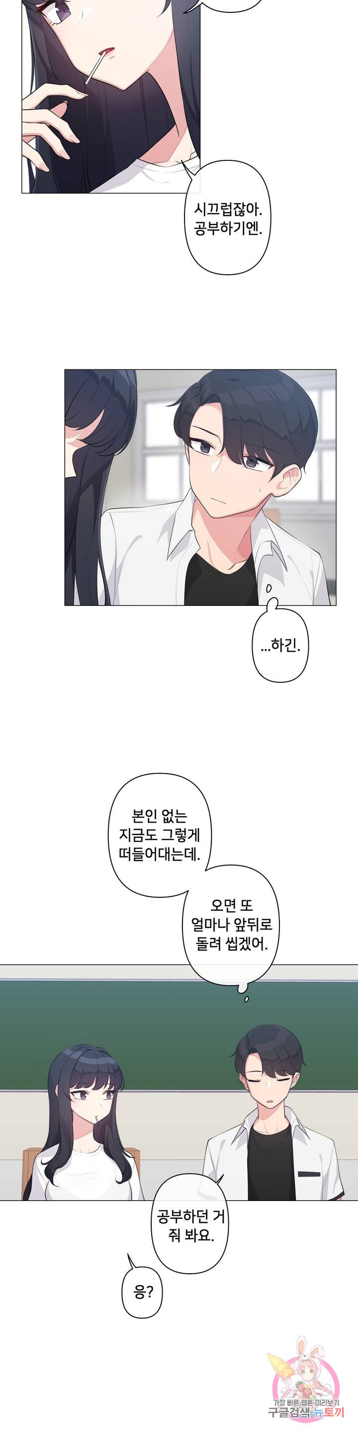 19 Gold Sex Estranged Raw Chapter 1 - Manhwa18.com