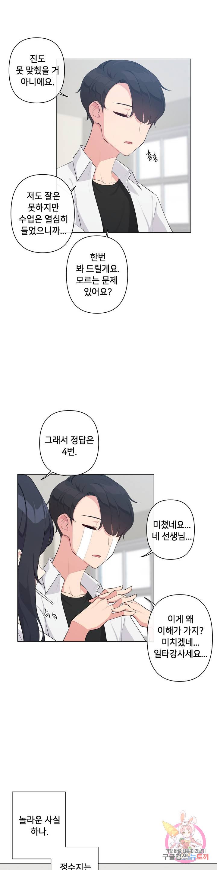 19 Gold Sex Estranged Raw Chapter 1 - Manhwa18.com