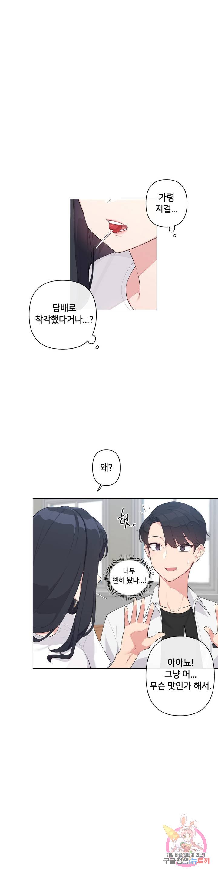 19 Gold Sex Estranged Raw Chapter 1 - Manhwa18.com