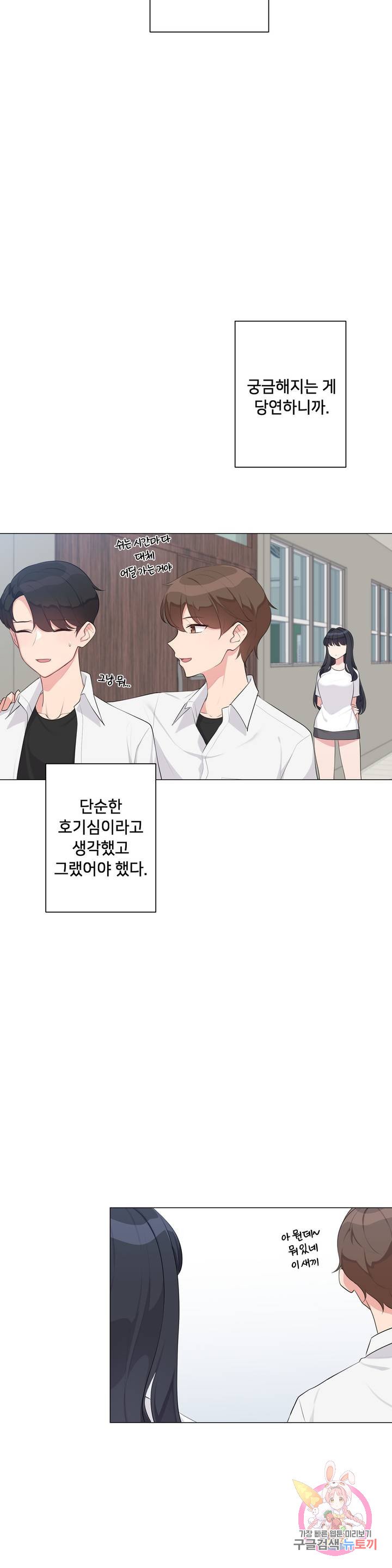 19 Gold Sex Estranged Raw Chapter 1 - Manhwa18.com