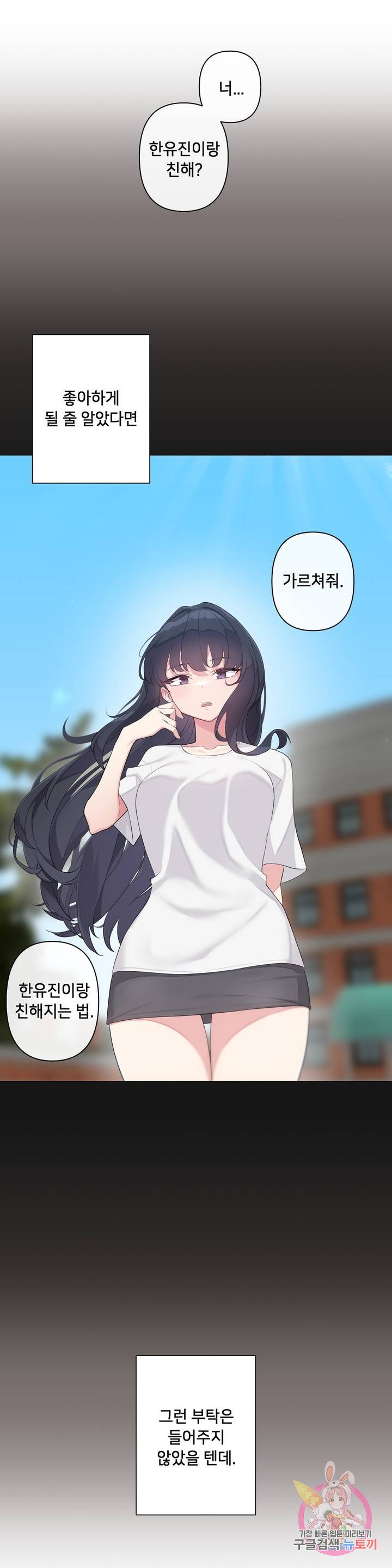 19 Gold Sex Estranged Raw Chapter 1 - Manhwa18.com