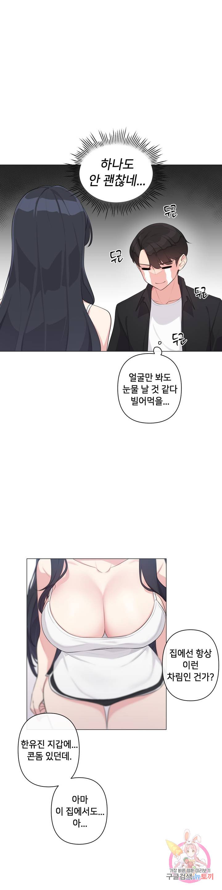 19 Gold Sex Estranged Raw Chapter 1 - Manhwa18.com