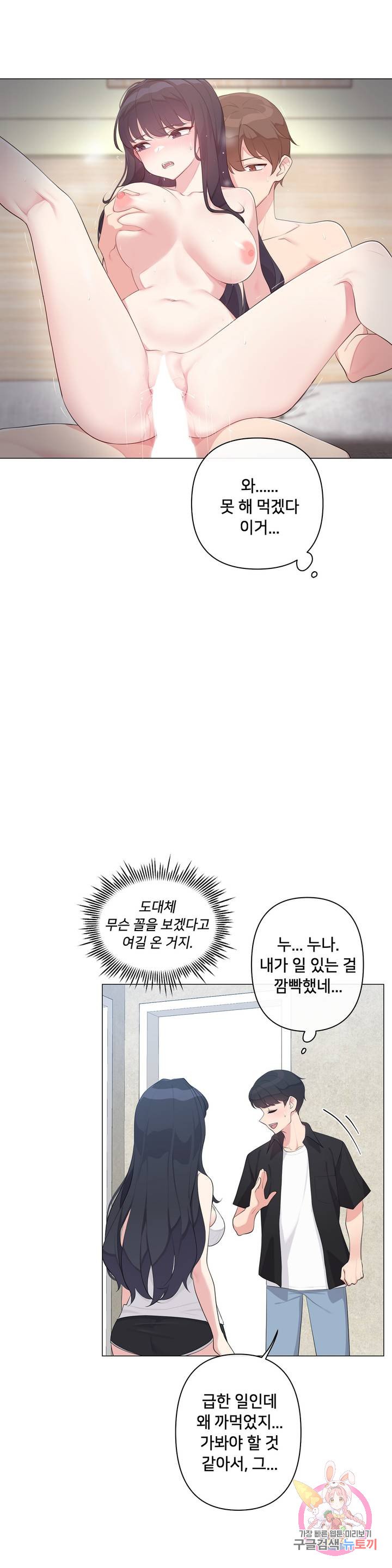 19 Gold Sex Estranged Raw Chapter 1 - Manhwa18.com