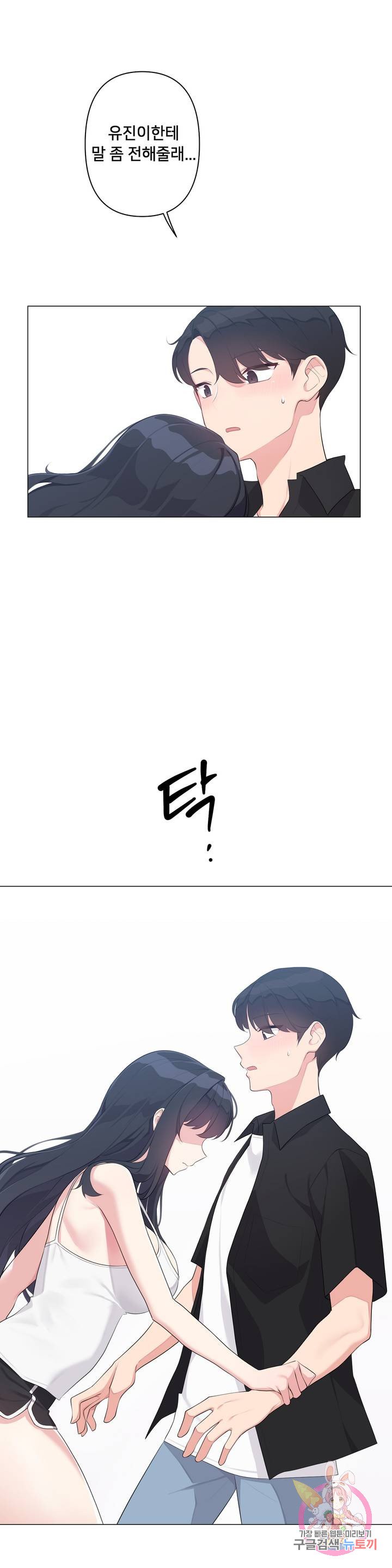 19 Gold Sex Estranged Raw Chapter 1 - Manhwa18.com