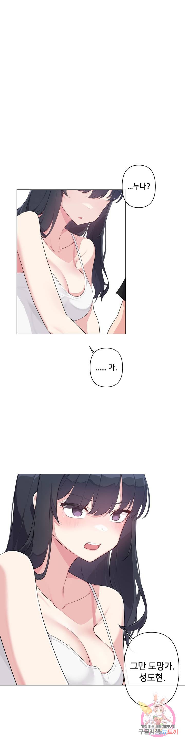 19 Gold Sex Estranged Raw Chapter 1 - Manhwa18.com