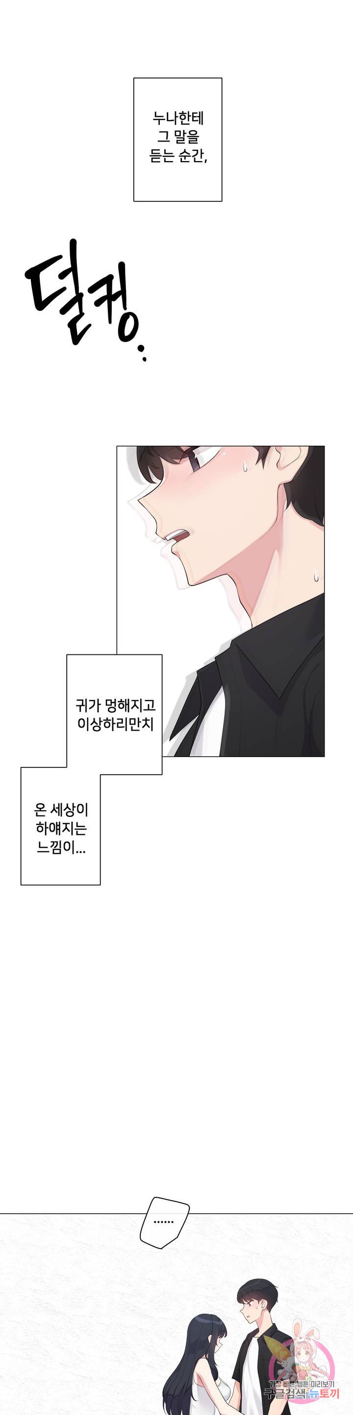19 Gold Sex Estranged Raw Chapter 1 - Manhwa18.com