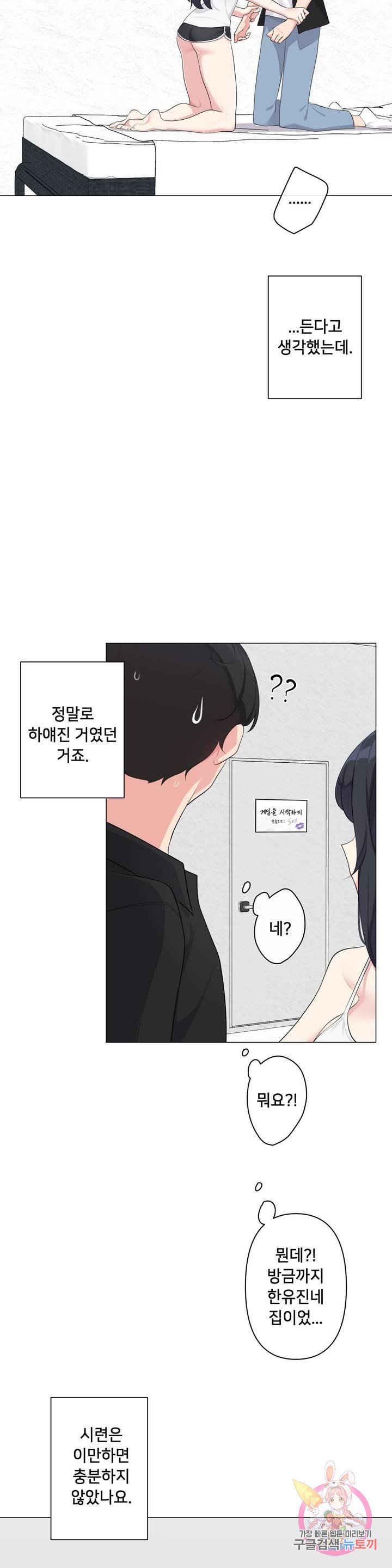 19 Gold Sex Estranged Raw Chapter 1 - Manhwa18.com