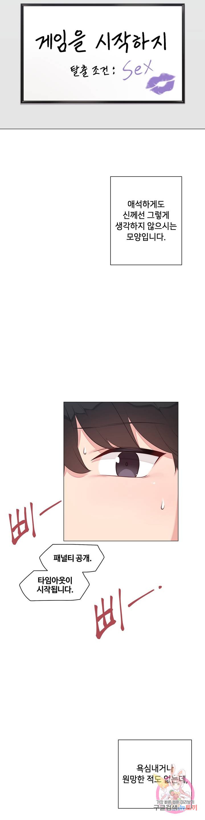 19 Gold Sex Estranged Raw Chapter 1 - Manhwa18.com