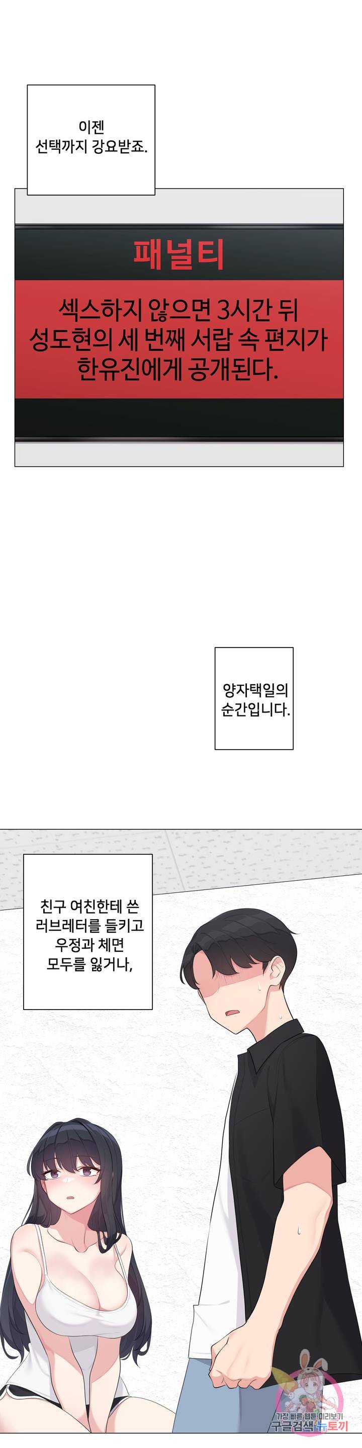 19 Gold Sex Estranged Raw Chapter 1 - Manhwa18.com