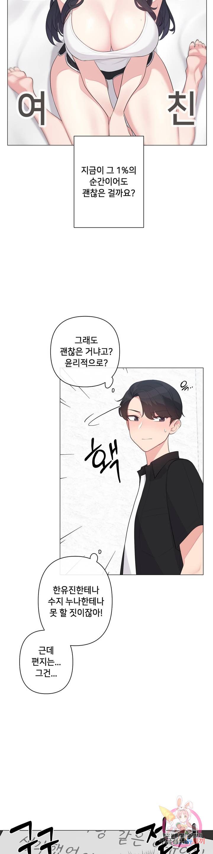 19 Gold Sex Estranged Raw Chapter 2 - Manhwa18.com