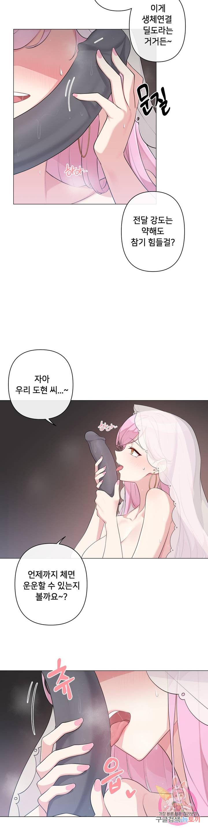 19 Gold Sex Estranged Raw Chapter 2 - Manhwa18.com