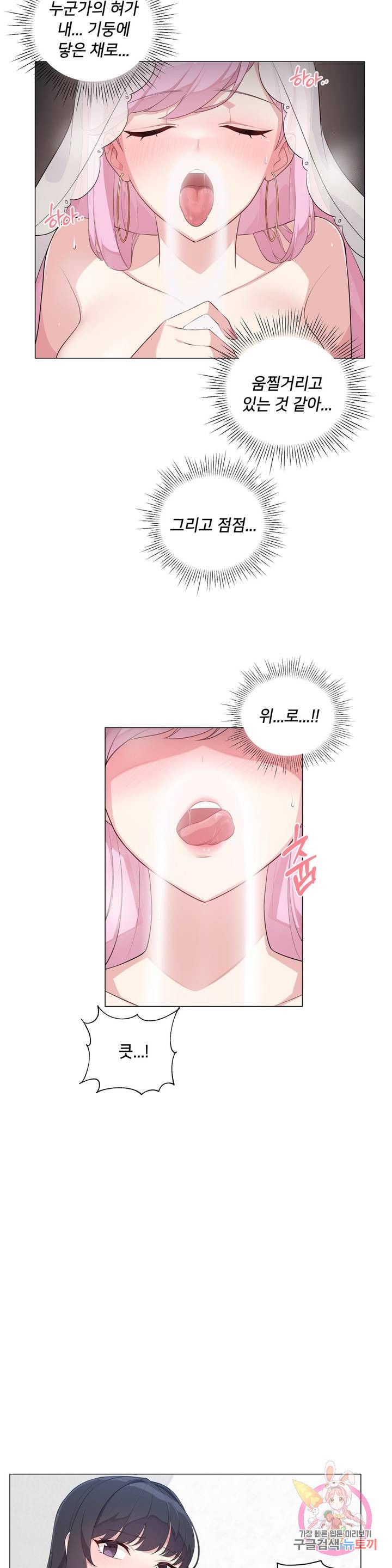 19 Gold Sex Estranged Raw Chapter 2 - Manhwa18.com