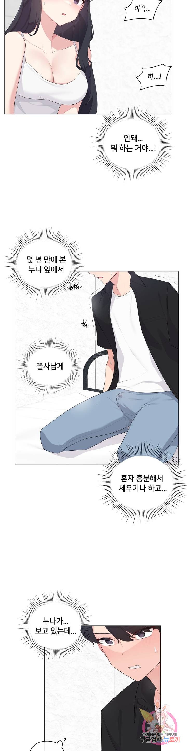 19 Gold Sex Estranged Raw Chapter 2 - Manhwa18.com