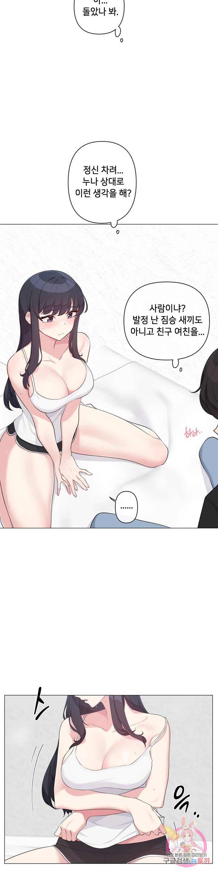 19 Gold Sex Estranged Raw Chapter 2 - Manhwa18.com