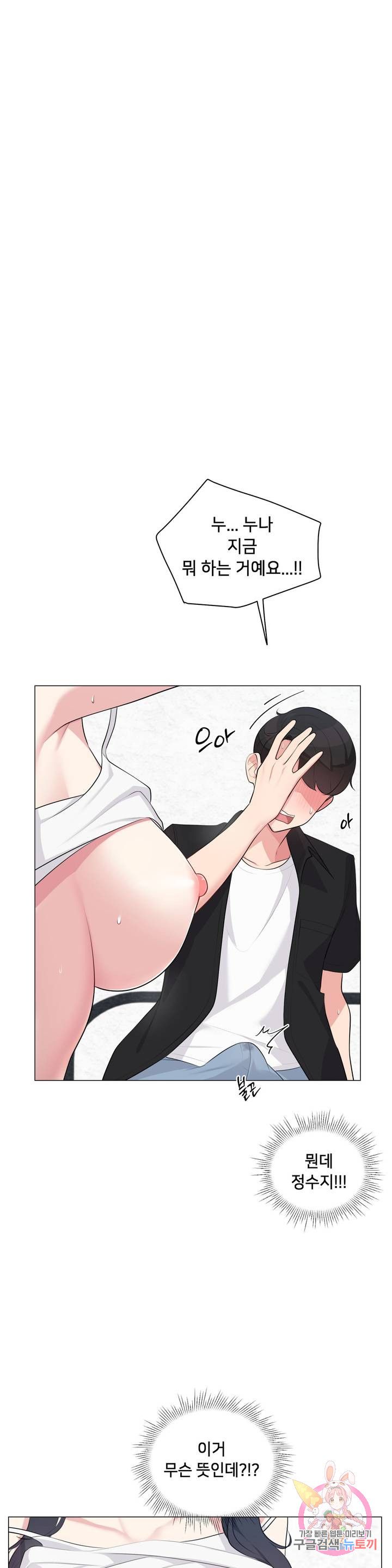 19 Gold Sex Estranged Raw Chapter 2 - Manhwa18.com