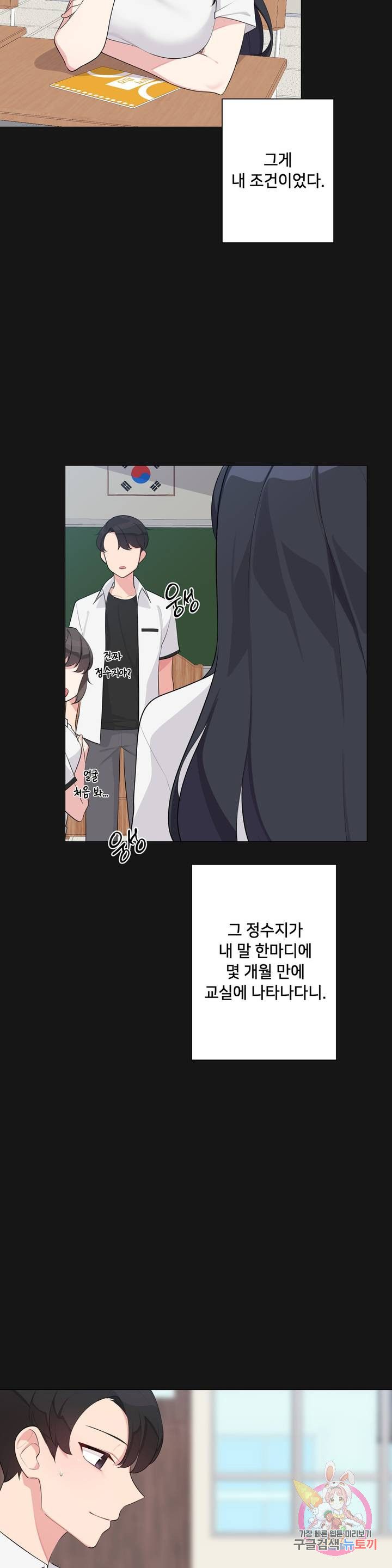 19 Gold Sex Estranged Raw Chapter 2 - Manhwa18.com