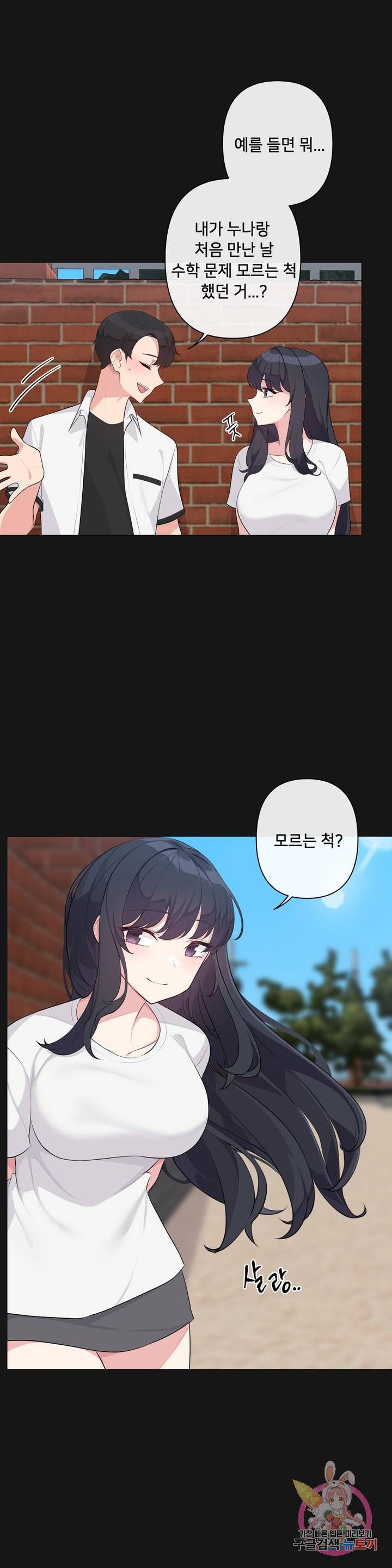 19 Gold Sex Estranged Raw Chapter 2 - Manhwa18.com