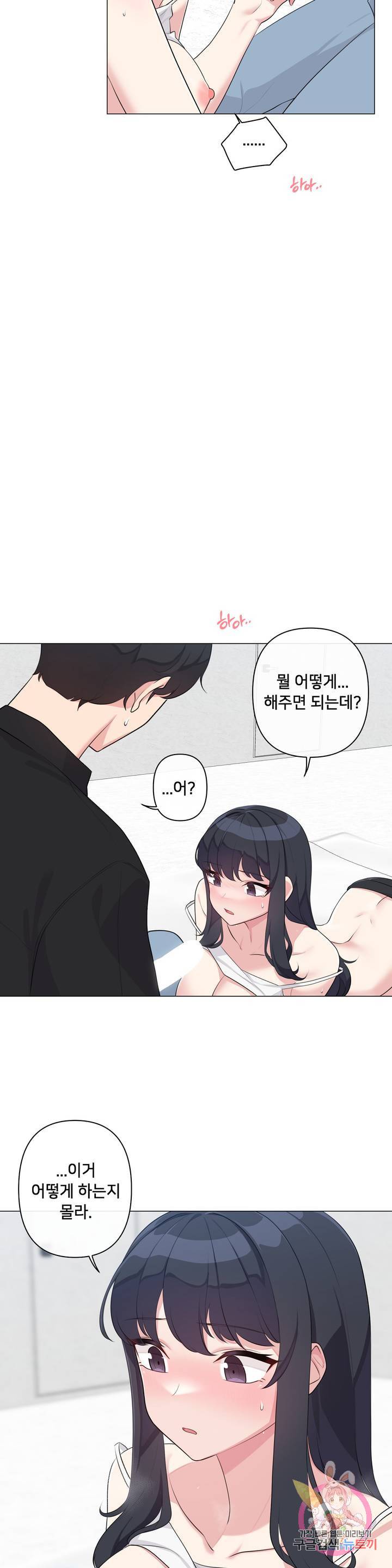 19 Gold Sex Estranged Raw Chapter 2 - Manhwa18.com