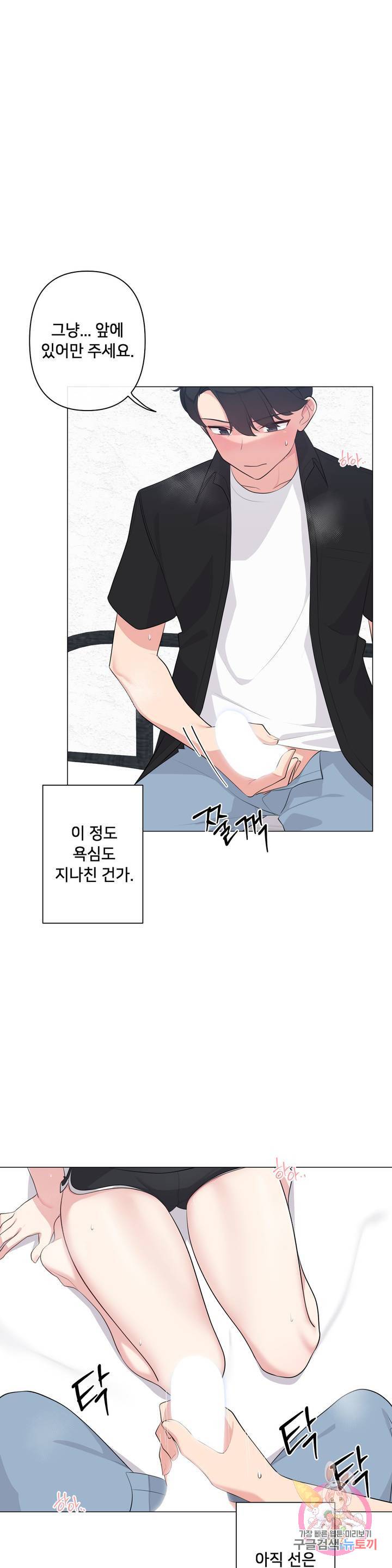 19 Gold Sex Estranged Raw Chapter 2 - Manhwa18.com