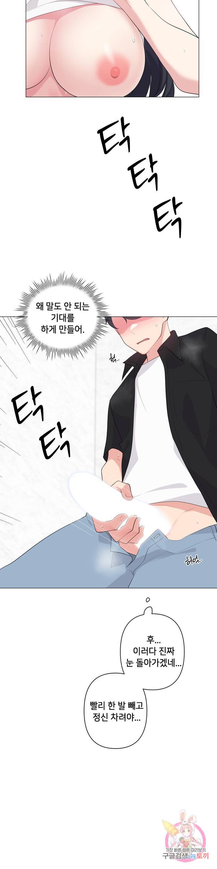 19 Gold Sex Estranged Raw Chapter 2 - Manhwa18.com