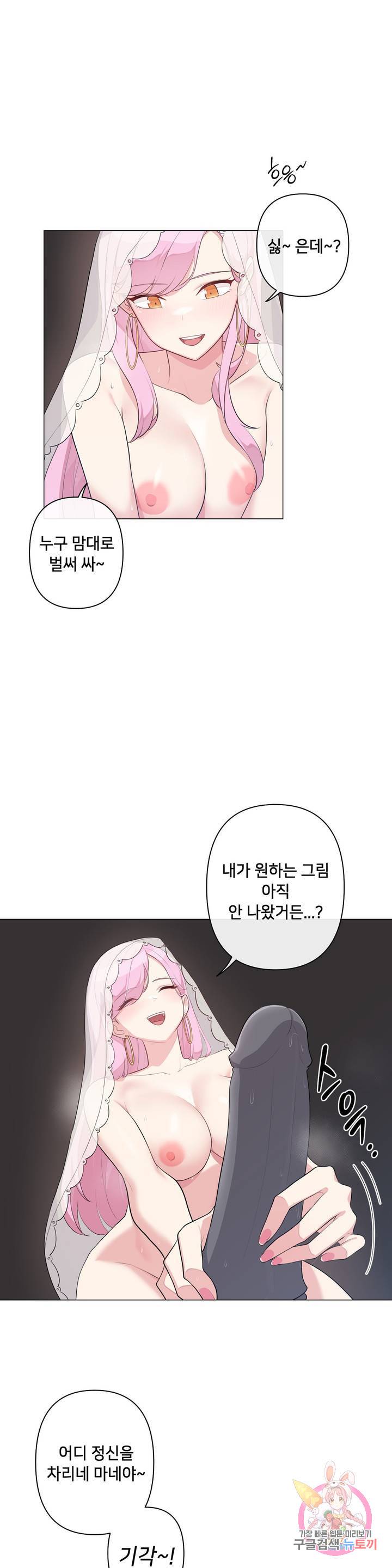 19 Gold Sex Estranged Raw Chapter 2 - Manhwa18.com