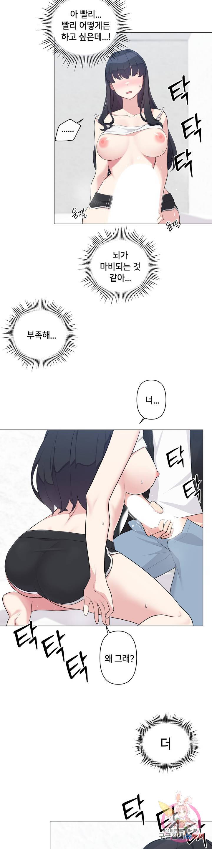 19 Gold Sex Estranged Raw Chapter 2 - Manhwa18.com