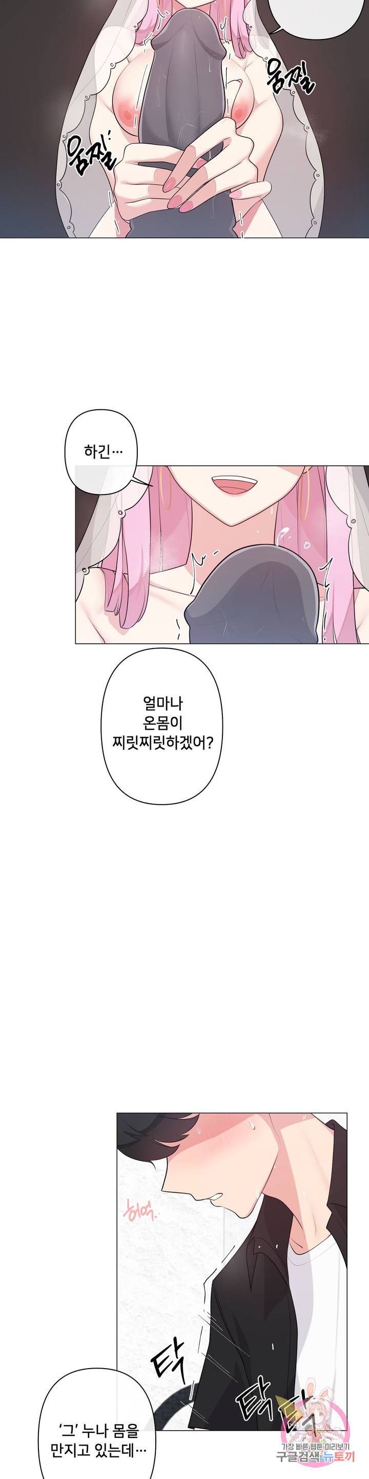 19 Gold Sex Estranged Raw Chapter 3 - Manhwa18.com