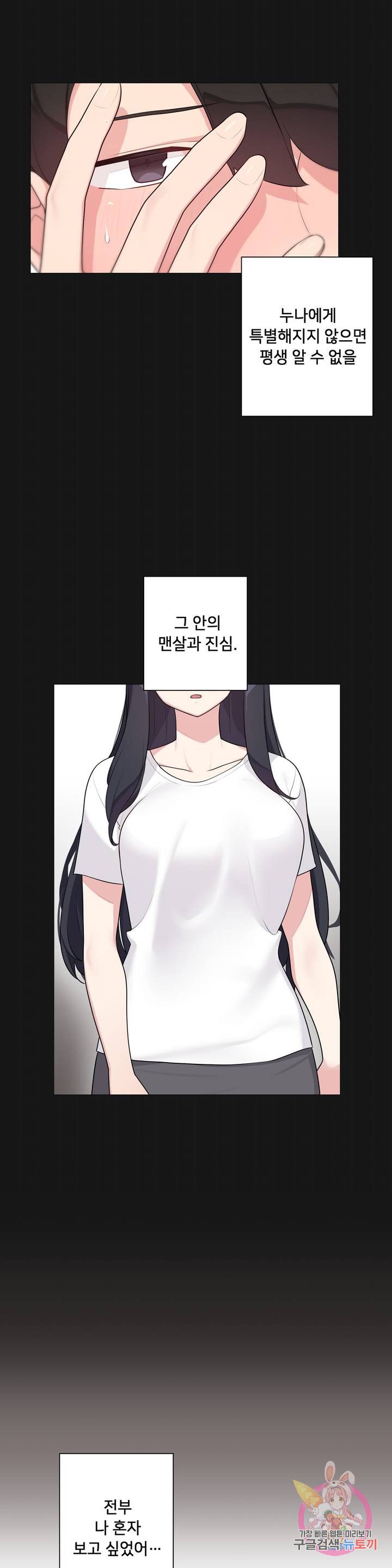 19 Gold Sex Estranged Raw Chapter 3 - Manhwa18.com