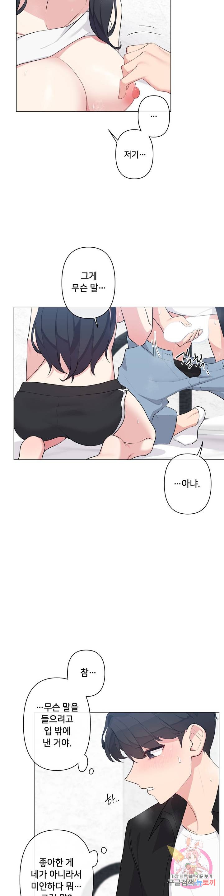 19 Gold Sex Estranged Raw Chapter 3 - Manhwa18.com