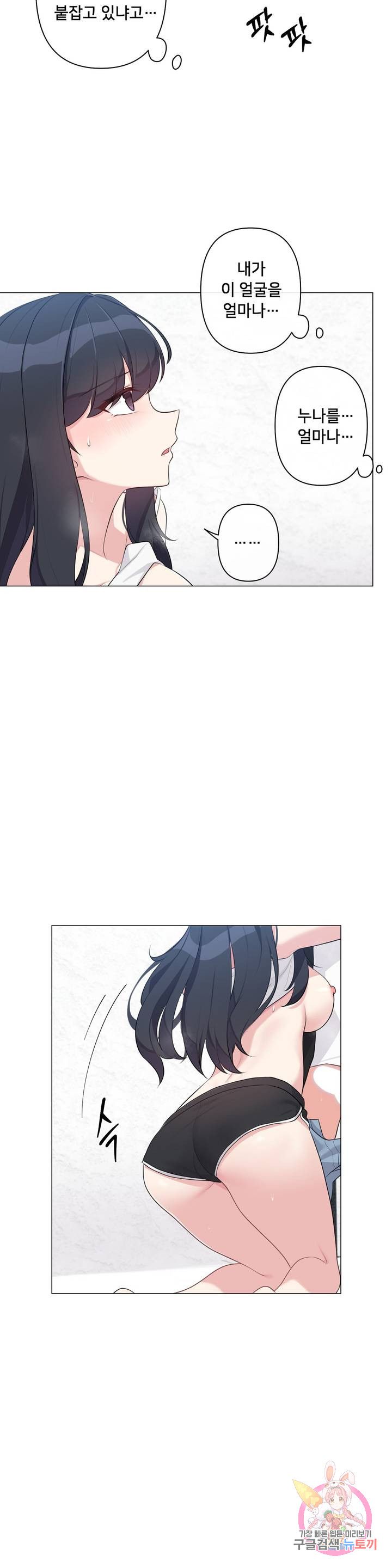 19 Gold Sex Estranged Raw Chapter 3 - Manhwa18.com