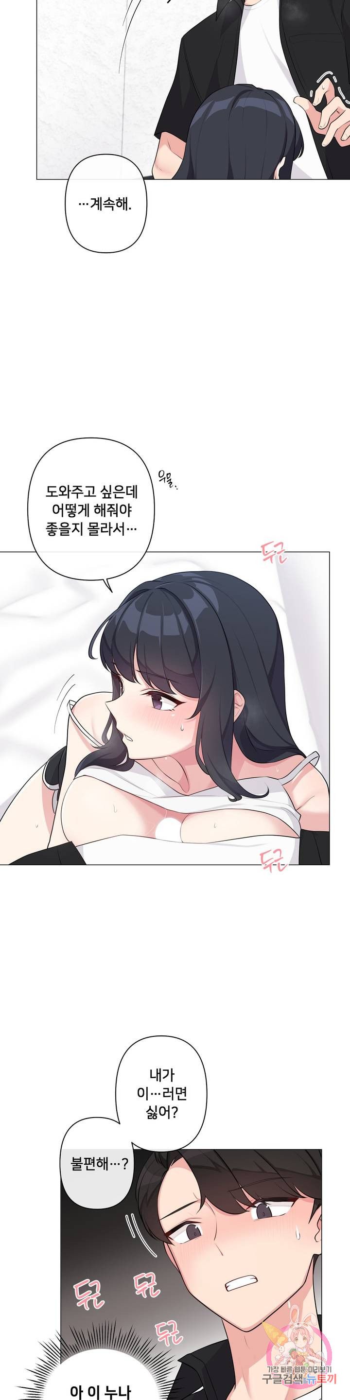 19 Gold Sex Estranged Raw Chapter 3 - Manhwa18.com