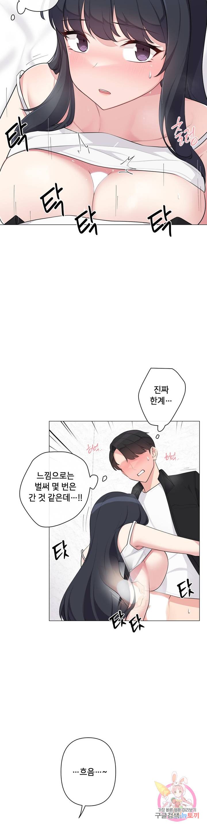 19 Gold Sex Estranged Raw Chapter 3 - Manhwa18.com