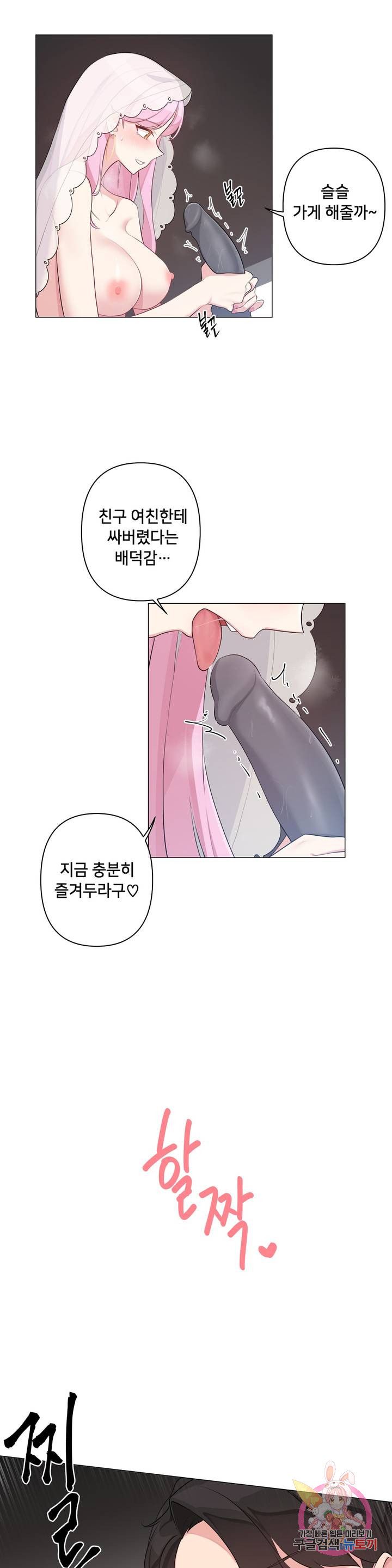 19 Gold Sex Estranged Raw Chapter 3 - Manhwa18.com