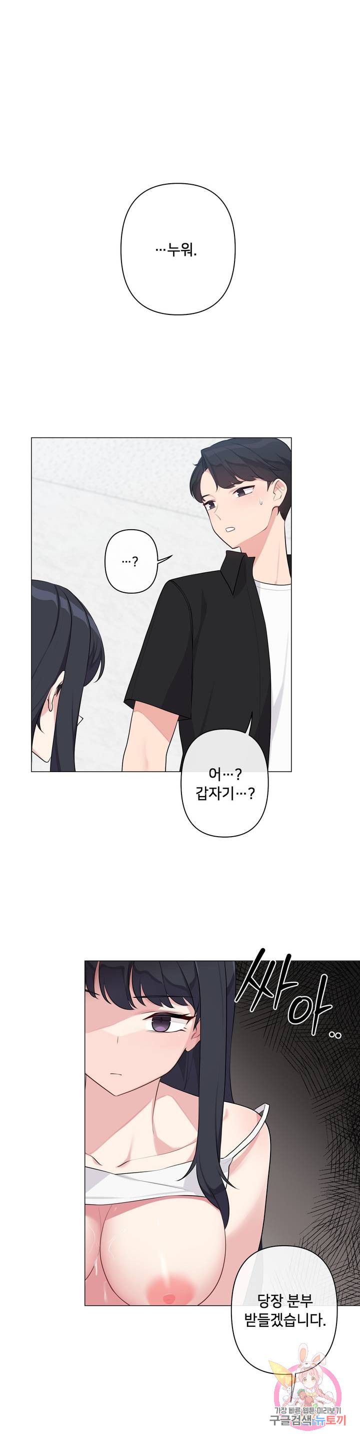 19 Gold Sex Estranged Raw Chapter 3 - Manhwa18.com