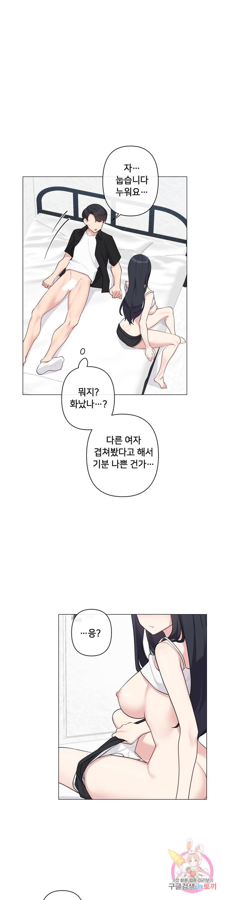 19 Gold Sex Estranged Raw Chapter 3 - Manhwa18.com