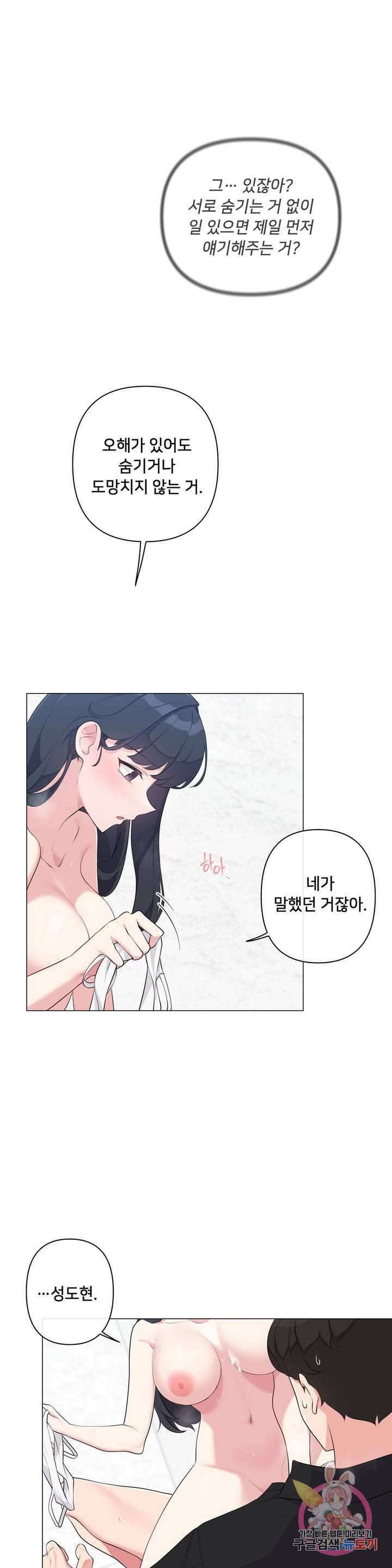 19 Gold Sex Estranged Raw Chapter 4 - Manhwa18.com