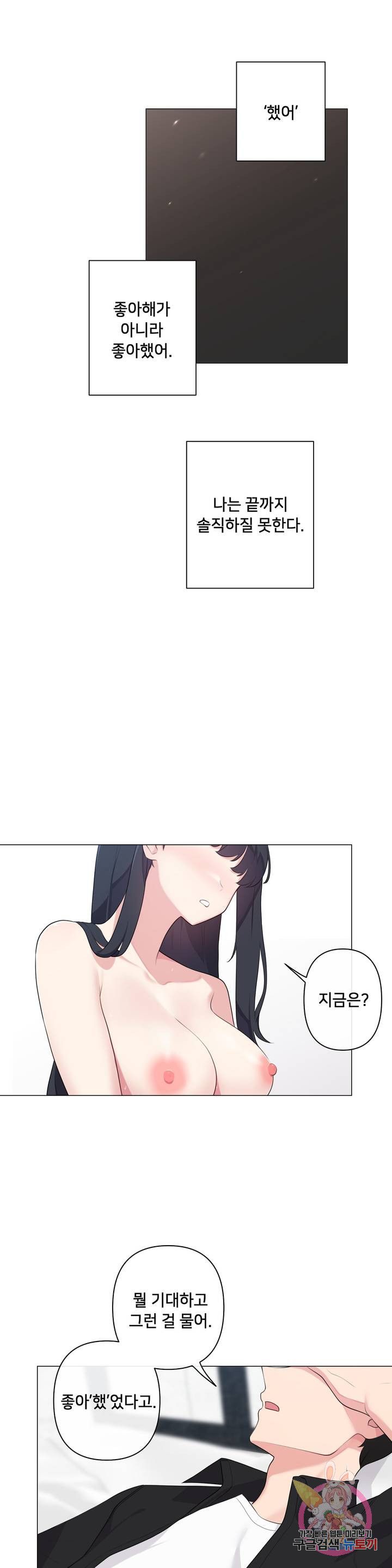 19 Gold Sex Estranged Raw Chapter 4 - Manhwa18.com