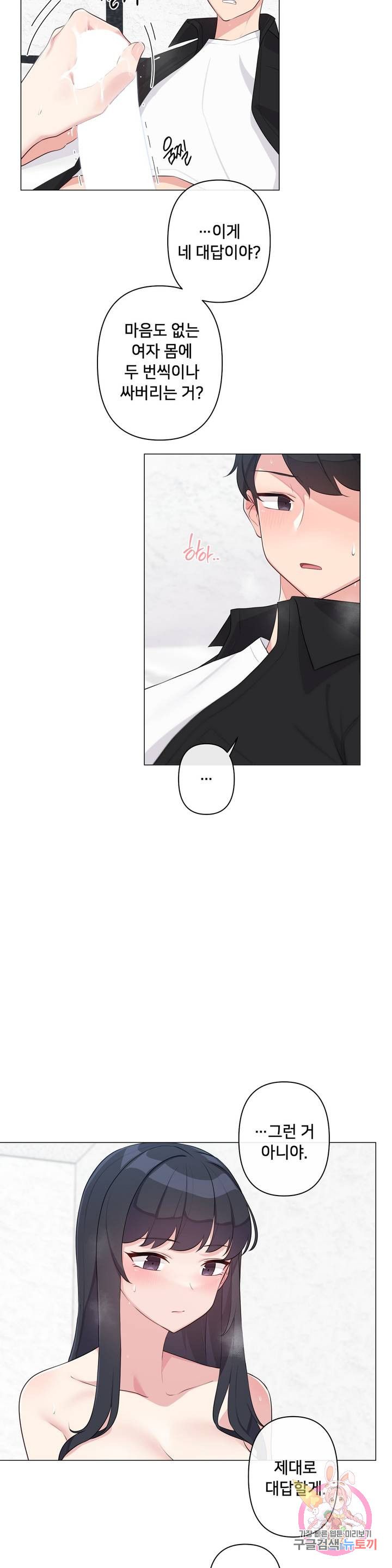 19 Gold Sex Estranged Raw Chapter 4 - Manhwa18.com