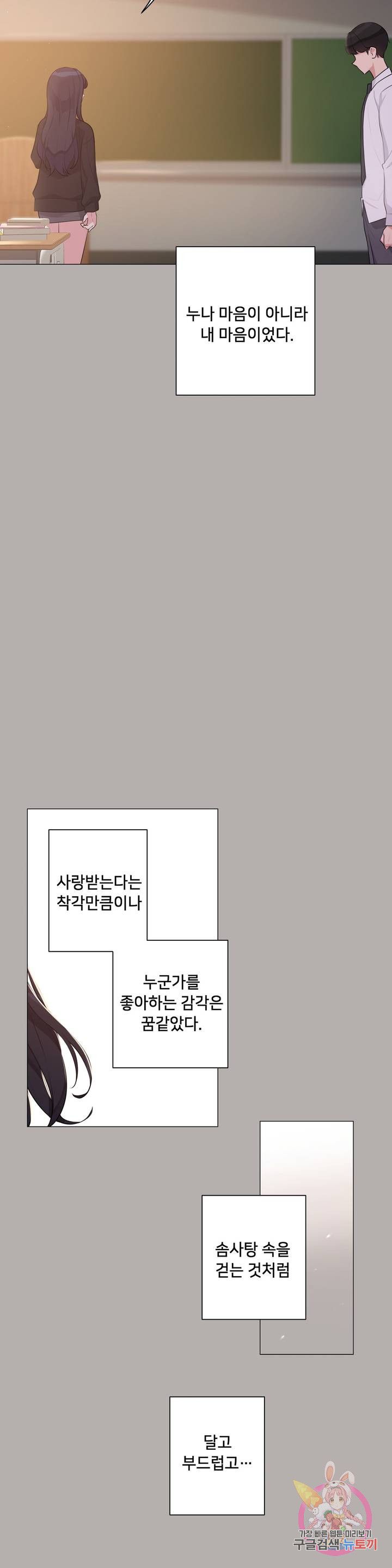 19 Gold Sex Estranged Raw Chapter 5 - Manhwa18.com