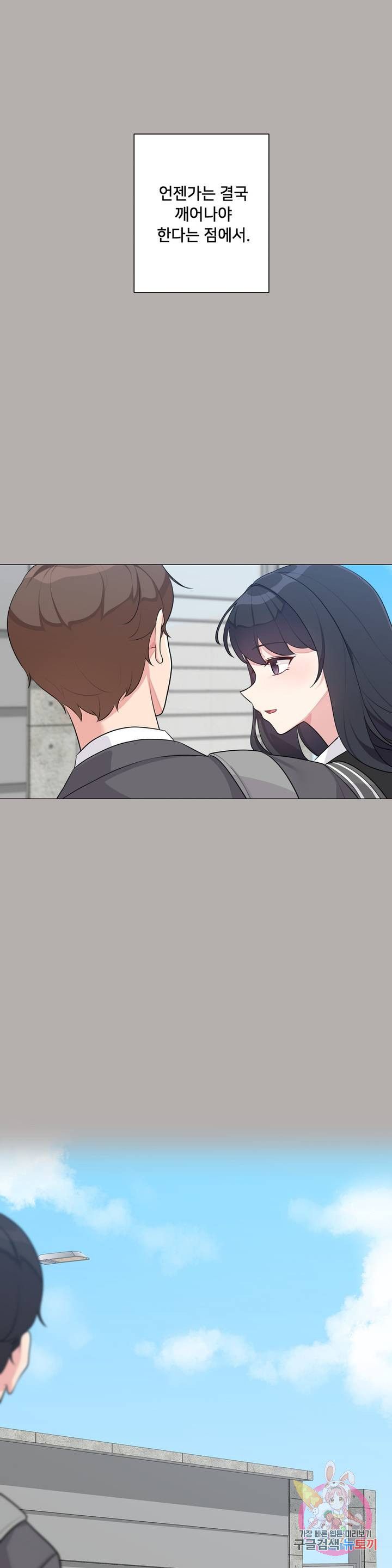 19 Gold Sex Estranged Raw Chapter 5 - Manhwa18.com