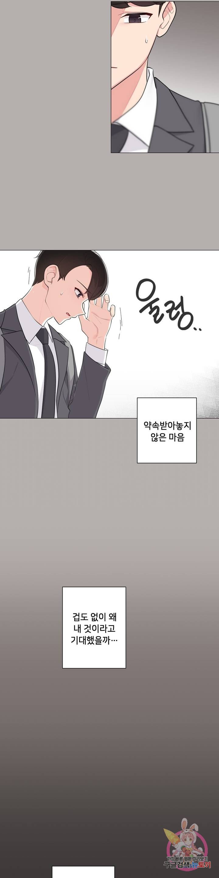 19 Gold Sex Estranged Raw Chapter 5 - Manhwa18.com