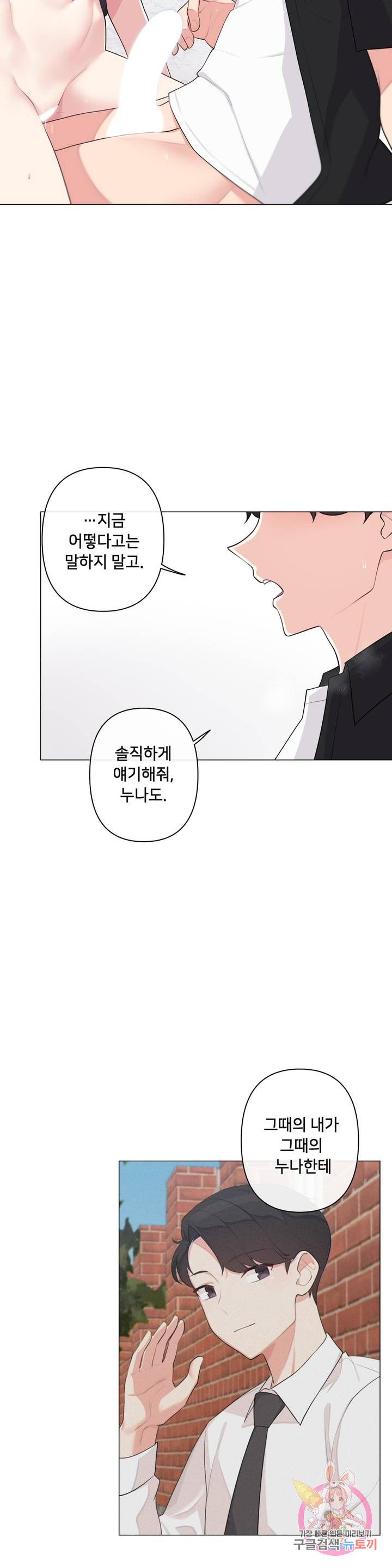 19 Gold Sex Estranged Raw Chapter 5 - Manhwa18.com